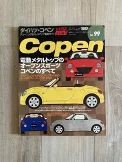 コペン 雑誌