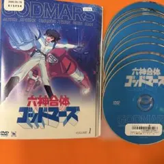2026年最新】六神合体ゴッドマーズ dvdの人気アイテム - メルカリ