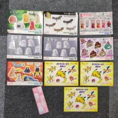 シール 色々 11枚セット まとめ売り