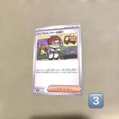 インフルエンサーの紹介