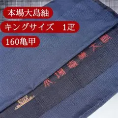 2026年最新】#七福庵本場結城紬の人気アイテム - メルカリ
