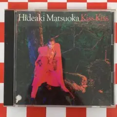 P10508 松岡英明 Kiss Kiss