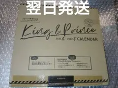 King&Prince 2021.4-2022.3 オフィシャルカレンダー