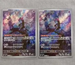 マシマシラ AR と基本あくエネルギーSRセットの4枚です。