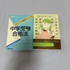 公立入試最短合格メソッド　高校入試 2026年最新】公立入試最短合格メソッドの人気アイテム - メルカリ