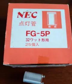 NEC 点灯管 FG-5P 32ワット形用 24個入