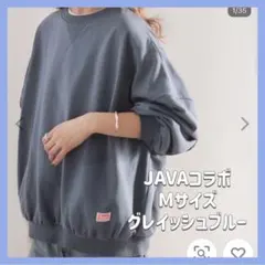 ⟡.·【美品】JAVA M オーバーサイズスウェット グレイッシュブルー⟡.·