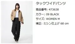 タックワイドパンツ 09 BLACK WOMEN M