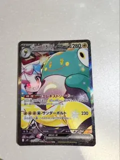 ナンジャモのハラバリーex SAR SV9 バトルパートナーズ 125/100