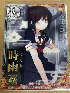 2025年最新】艦これ 呉 時雨の人気アイテム - メルカリ