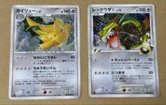 カイリュー LV.61 HP140 レックウザC[チャンピオン] ➕アブソル