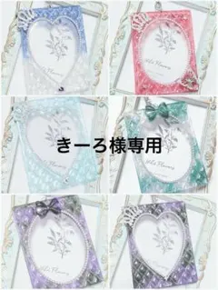 きーろ様専用出品