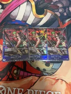 2025年最新】ゾロ フラッグシップ 未開封の人気アイテム - メルカリ