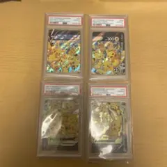 【PSA10】連番ポケモン ピカチュウ Vユニオン 4枚セット