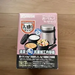 象印 ステンレスランチジャー お・ベ・ん・と