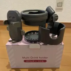 マルチドリンクホルダー ブルーグレー