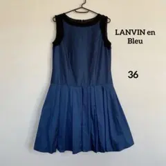 【LANVIN en Bleu】ランバンオンブルー　美品　ワンピース　Sサイズ