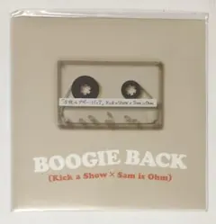 今夜はブギーバック アナログレコード 今夜はブギー・バック (LUVRAW REMIX)＜限定盤＞/スチャダラパー