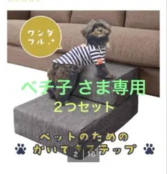 ニトリ ペット用ステップNシールド ブラウンのサムネイル