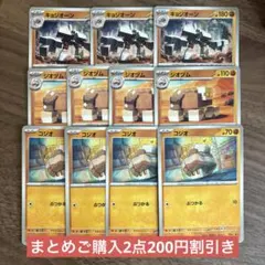 ポケモンカード　メガブレイブ　キョジオーン進化ライン