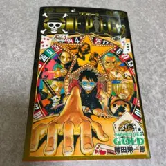 ワンピース 777巻 非売品