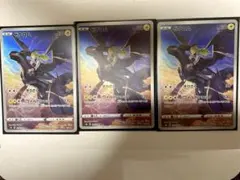 ポケモンカード　ゼクロム　CHR 3枚セット