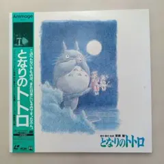 2026年最新】LD ジブリの人気アイテム - メルカリ