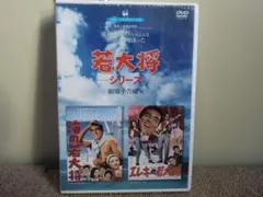 dvd 未開封