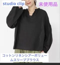 studioclip コットンリネンシアーボリュームスリーブブラウス　ブラックのサムネイル