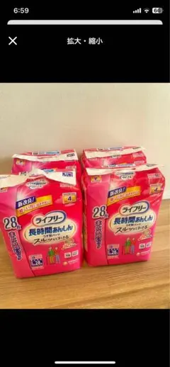 ライフリー 長時間あんしん パンツ型おむつ Lサイズ 28枚×4つセットのサムネイル