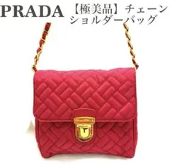 2025年最新】プラダ キルティング チェーンの人気アイテム - メルカリ