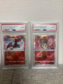 【PSA10連番】ポケモンカード かがやくリザードン2種類
