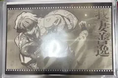 鬼滅の刃 ダイニング おすそ分け ポストカード