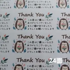サンキューシール　少し大きめ　ハリネズミと花束　2シート48枚