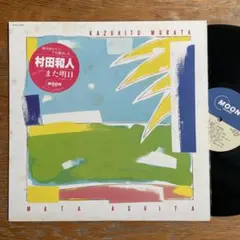 2026年最新】村田和人の人気アイテム - メルカリ