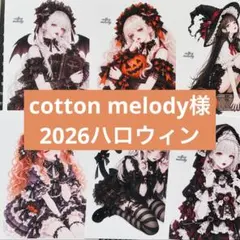 cotton melody様 人物ステッカー まとめ売り