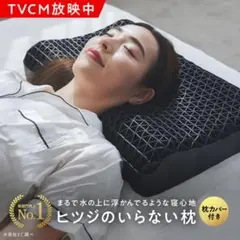 2026年最新】ヒツジのいらない枕の人気アイテム - メルカリ