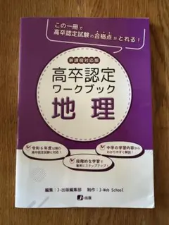 2025年最新】高卒認定ワークブックの人気アイテム - メルカリ