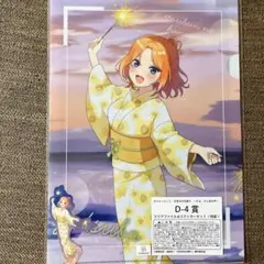 五等分の花嫁きゃらっとくじ 中野四葉 クリアファイル＆ステッカーセット