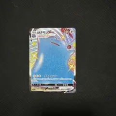 2026年最新】メタモンVMAXの人気アイテム - メルカリ