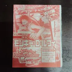 孫悟空 × ルフィ Vジャンププロモ 2枚セット 非売品 ミラバト - メルカリ