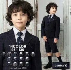 【美品】男の子用フォーマルスーツ　サイズ120cm
