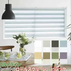 調光ロールスクリーン