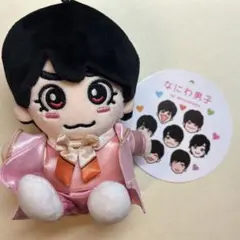 【なにわ男子】《大西流星》ちびぬい 初心LOVE [おまけ付き]