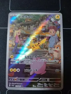 ピカチュウ AR SV2a ポケモンカード151 173/165