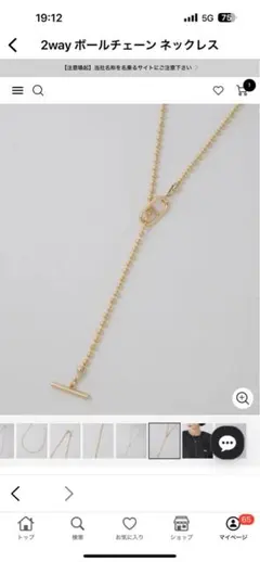 ネックレスとブレスレットのサムネイル