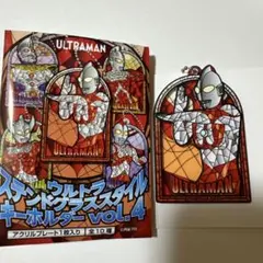 ウルトラステンドグラススタイルキーホルダー vol.4 ウルトラマン