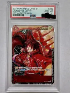 2026年最新】モンキー・d・ルフィ sr psa10の人気アイテム - メルカリ