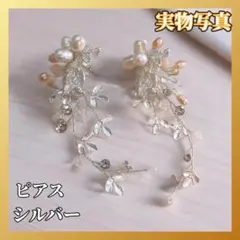 ブライダルピアス シルバーパール 小枝 リーフ
