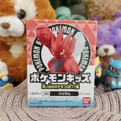 ポケモンキッズ★ハッサム